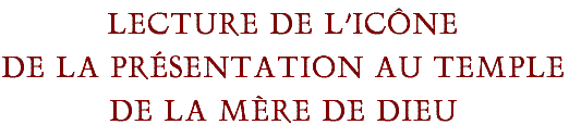 Lecture de l'icône de la Présentation au temple de la Mère de Dieu