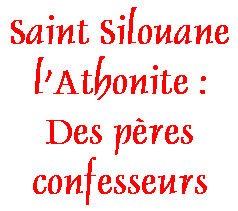 Saint Silouane l'Athonite : Des pères confesseurs
